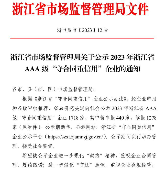 微信图片_20231009091735.png